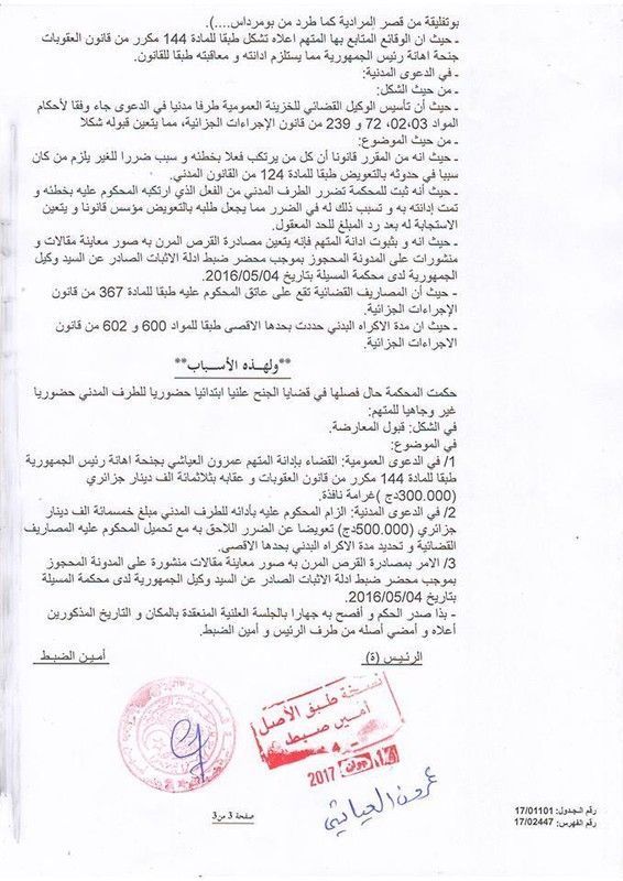 Amroune Layachi condamné à une amende de 80 millions cs